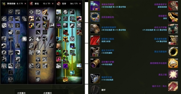 魔兽世界时光服DPS职业排名