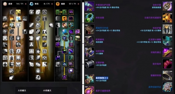 魔兽世界时光服DPS职业排名