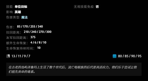 DOTA2朗戈技能效果一览