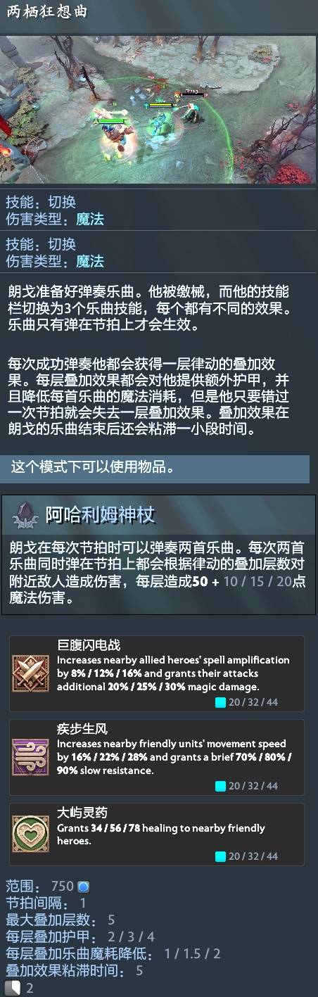 DOTA2朗戈怎么玩