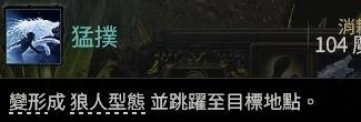 流放之路2 0.4萨满月光冰冰狼BD推荐