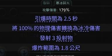 流放之路2 0.4萨满月光冰冰狼BD推荐