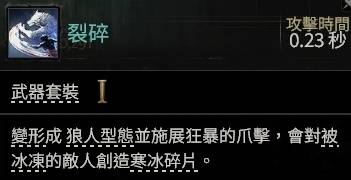 流放之路2 0.4萨满月光冰冰狼BD推荐