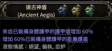 流放之路2 0.4萨满月光冰冰狼BD推荐