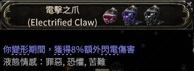 流放之路2 0.4萨满月光冰冰狼BD推荐