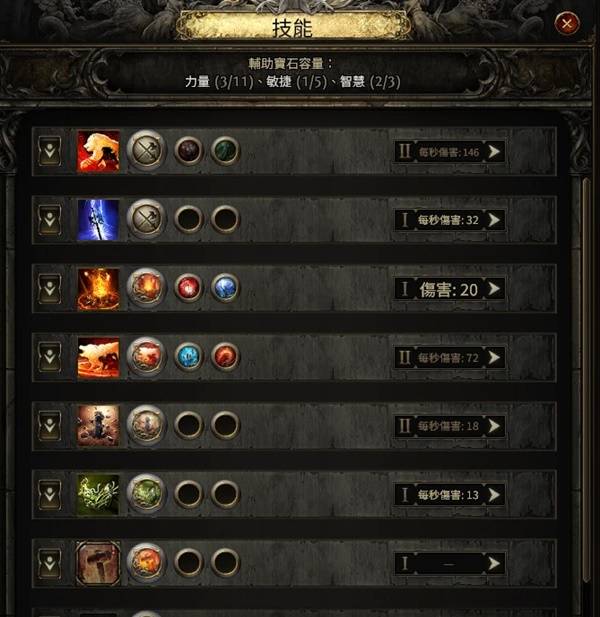 流放之路2 0.4德鲁伊开荒攻略