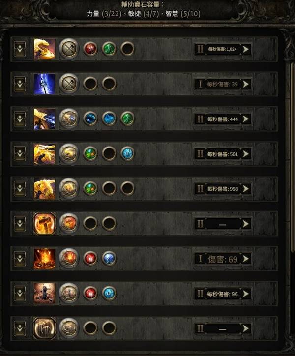 流放之路2 0.4德鲁伊开荒攻略