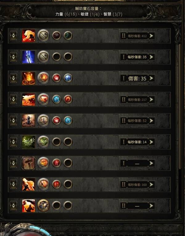 流放之路2 0.4德鲁伊开荒攻略