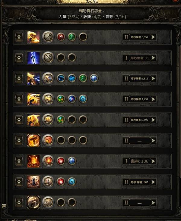 流放之路2 0.4德鲁伊开荒攻略