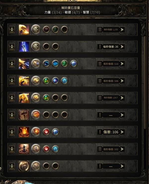 流放之路2 0.4德鲁伊开荒攻略