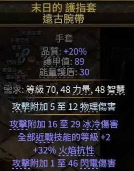 流放之路2 0.4狼人德BD推荐