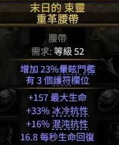 流放之路2 0.4狼人德BD推荐