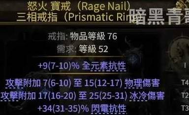 流放之路2 0.4狼人德BD推荐