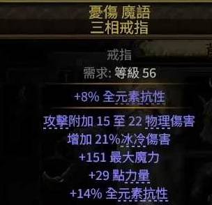 流放之路2 0.4狼人德BD推荐