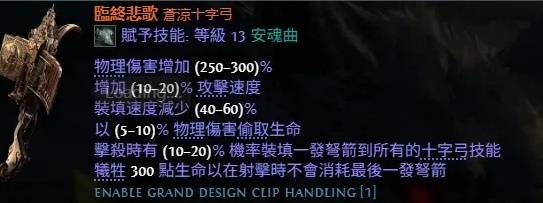 流放之路2 0.4亚马逊投弹流BD推荐