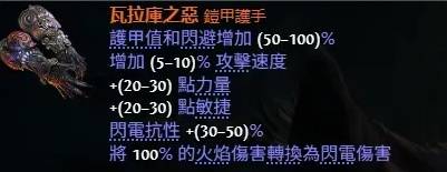 流放之路2 0.4亚马逊投弹流BD推荐