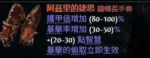 流放之路2 0.4亚马逊投弹流BD推荐