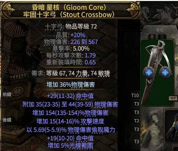 流放之路2 0.4战术家围城爆发BD推荐