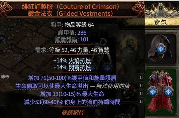 流放之路2 0.4战术家围城爆发BD推荐