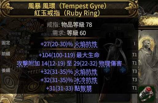 流放之路2 0.4战术家围城爆发BD推荐