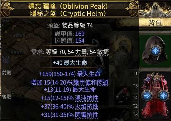 流放之路2 0.4战术家围城爆发BD推荐