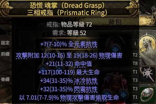 流放之路2 0.4战术家围城爆发BD推荐