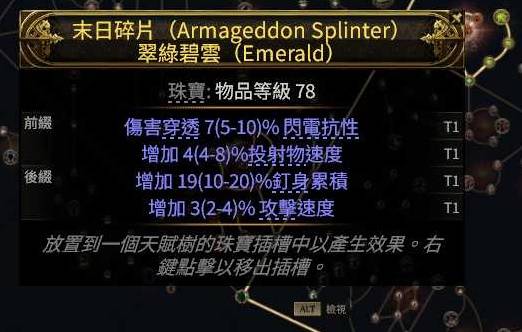 流放之路2 0.4战术家围城爆发BD推荐