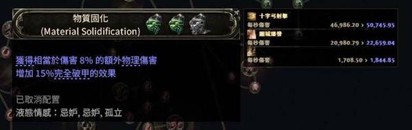 流放之路2 0.4战术家围城爆发BD推荐