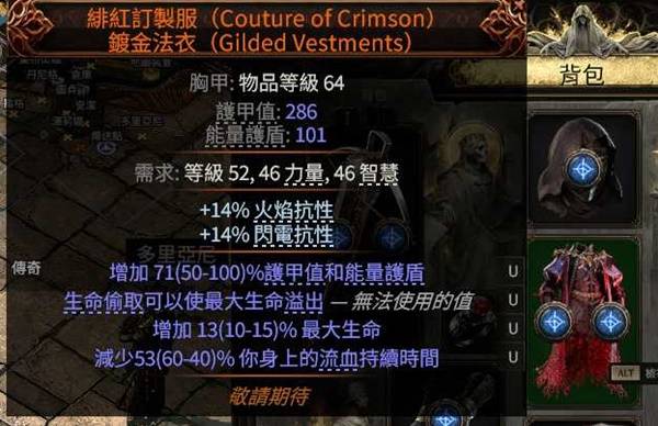 流放之路2 0.4战术家围城爆发BD推荐