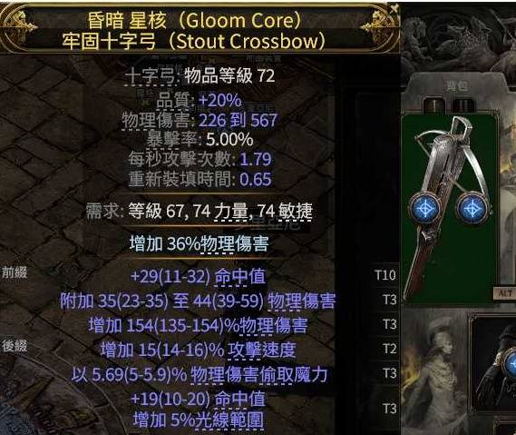 流放之路2 0.4战术家围城爆发BD推荐