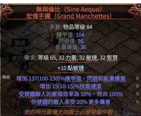 流放之路2 0.4战术家围城爆发BD推荐