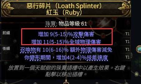 流放之路2 0.4战争使者迫击炮BD推荐