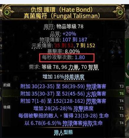 流放之路2 0.4战争使者迫击炮BD推荐