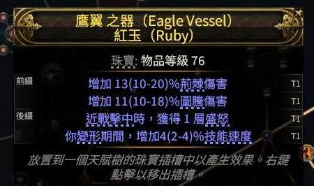 流放之路2 0.4战争使者迫击炮BD推荐