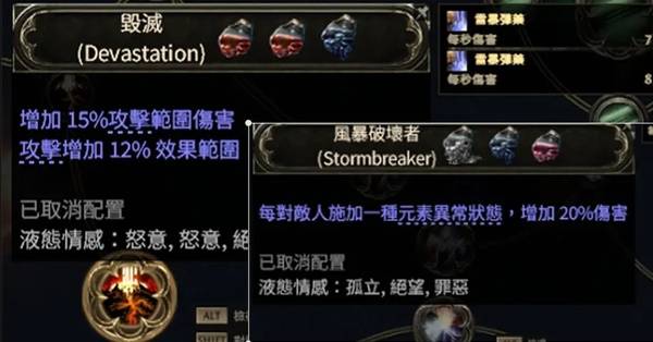 流放之路2 0.4锐眼幻影分身BD推荐