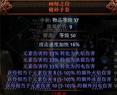 流放之路2 0.4锐眼幻影分身BD推荐