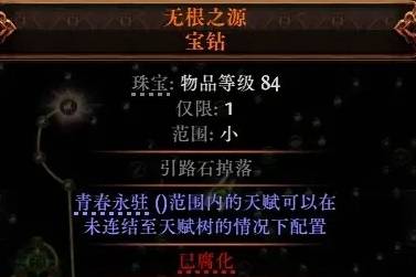 流放之路2 0.4锐眼幻影分身BD推荐