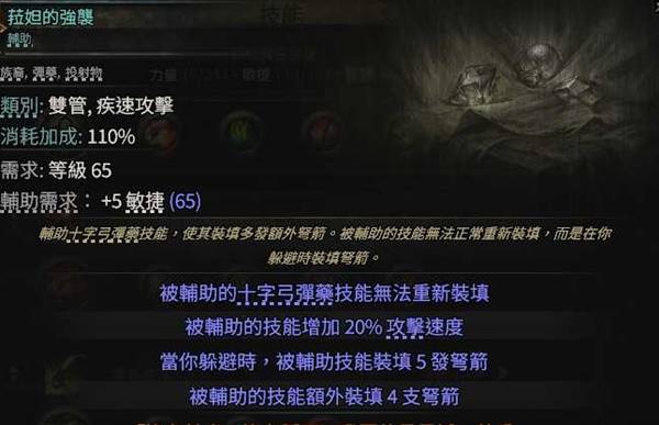 流放之路2 0.4游侠玉面手雷王开荒BD推荐