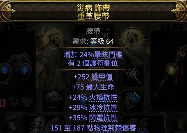 流放之路2 0.4德鲁伊拍拍熊BD推荐