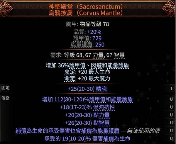 流放之路2 0.4德鲁伊拍拍熊BD推荐