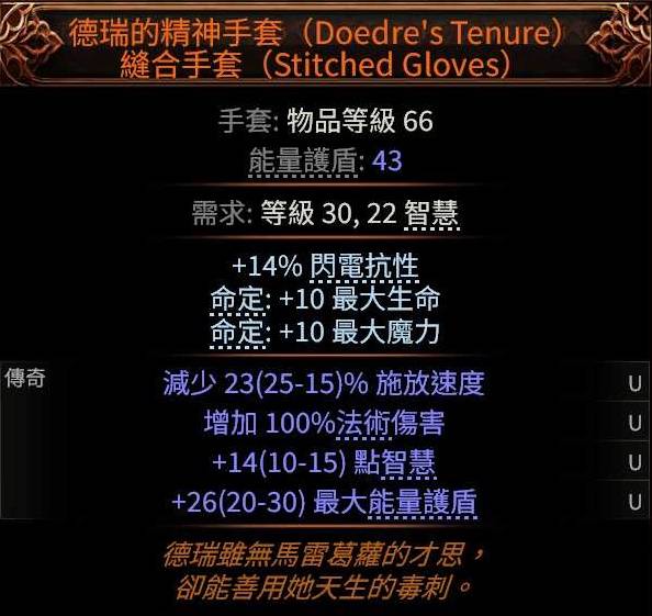 流放之路2 0.4德鲁伊拍拍熊BD推荐