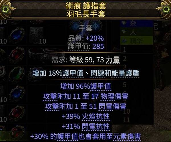 流放之路2 0.4德鲁伊拍拍熊BD推荐