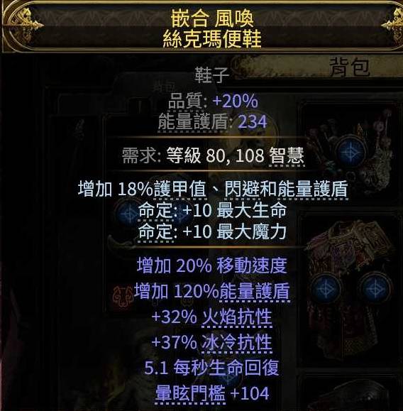 流放之路2 0.4德鲁伊拍拍熊BD推荐