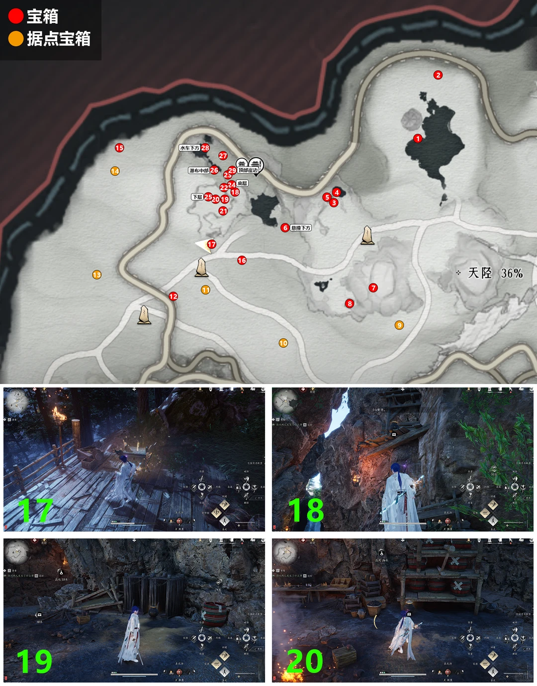 燕云十六声卧星岩宝箱收集攻略