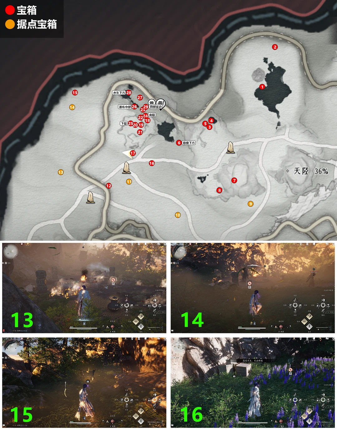 燕云十六声卧星岩宝箱收集攻略