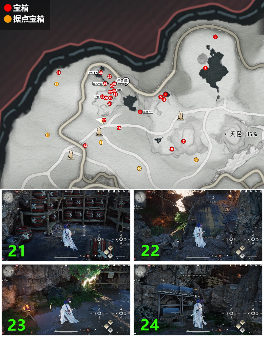 燕云十六声卧星岩宝箱收集攻略