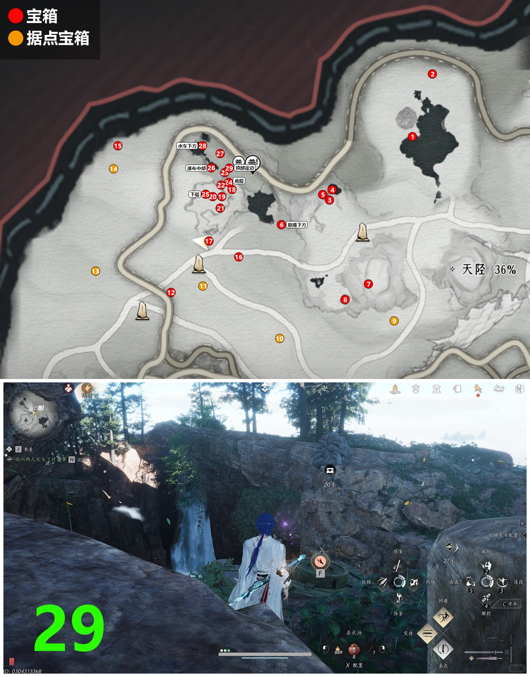 燕云十六声卧星岩宝箱收集攻略