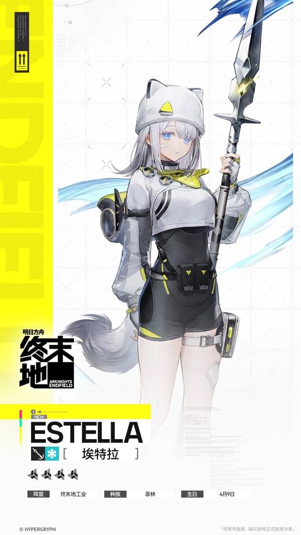 明日方舟终末地埃特拉角色介绍