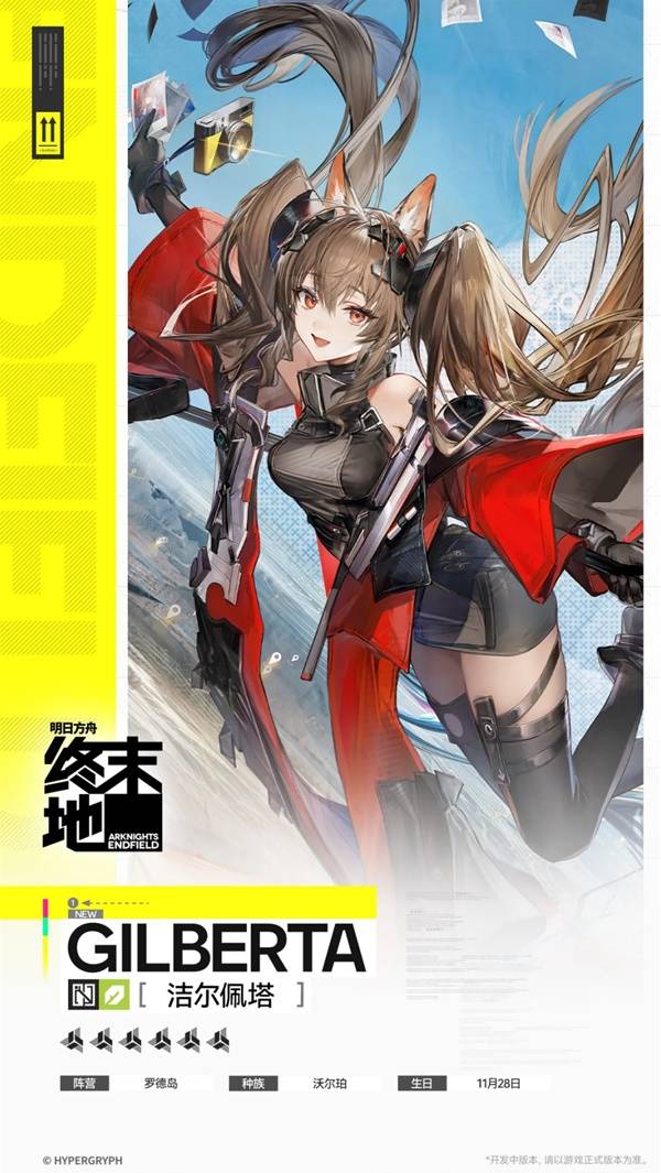 明日方舟终末地洁尔佩塔角色介绍