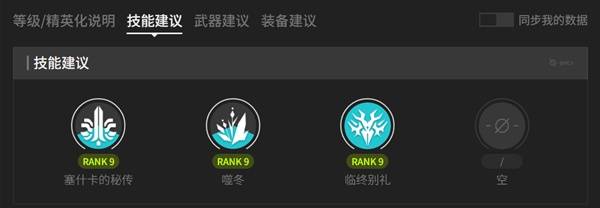 明日方舟终末地三测别礼培养攻略